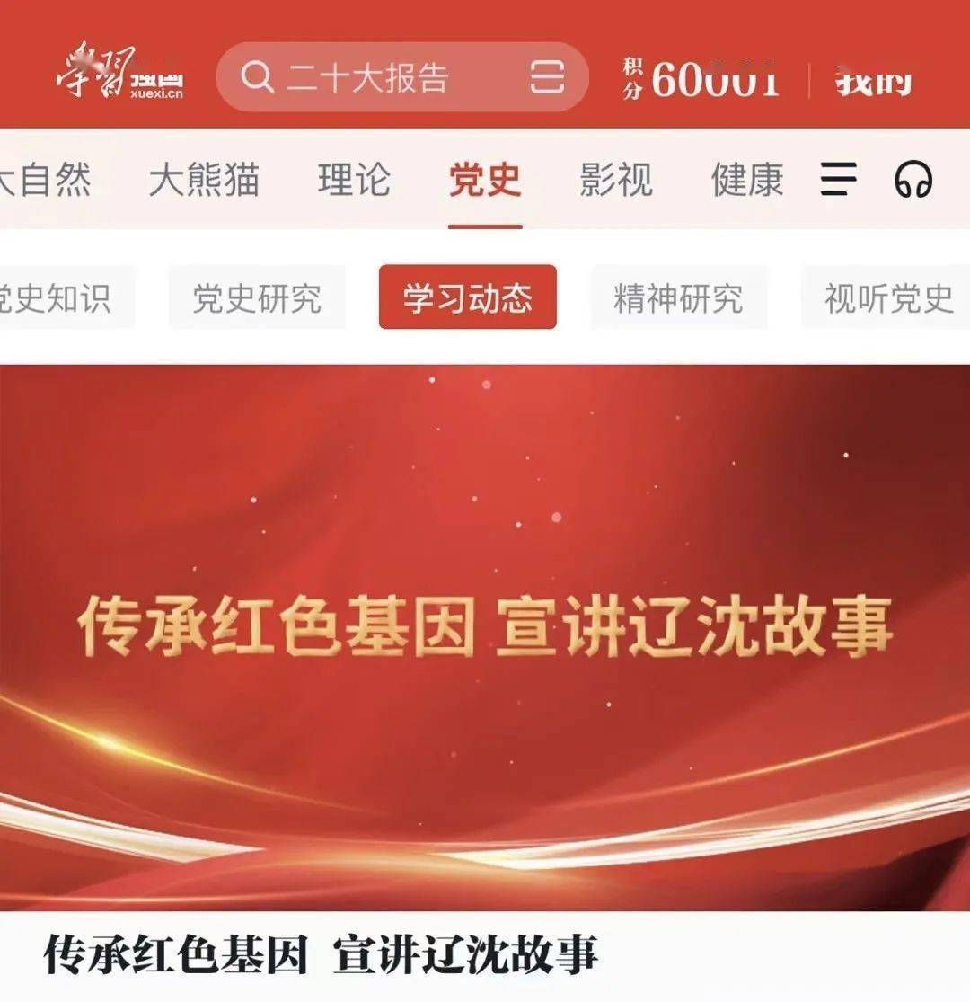 2023,這是我們的答卷……_保護_錦州_烈士陵園