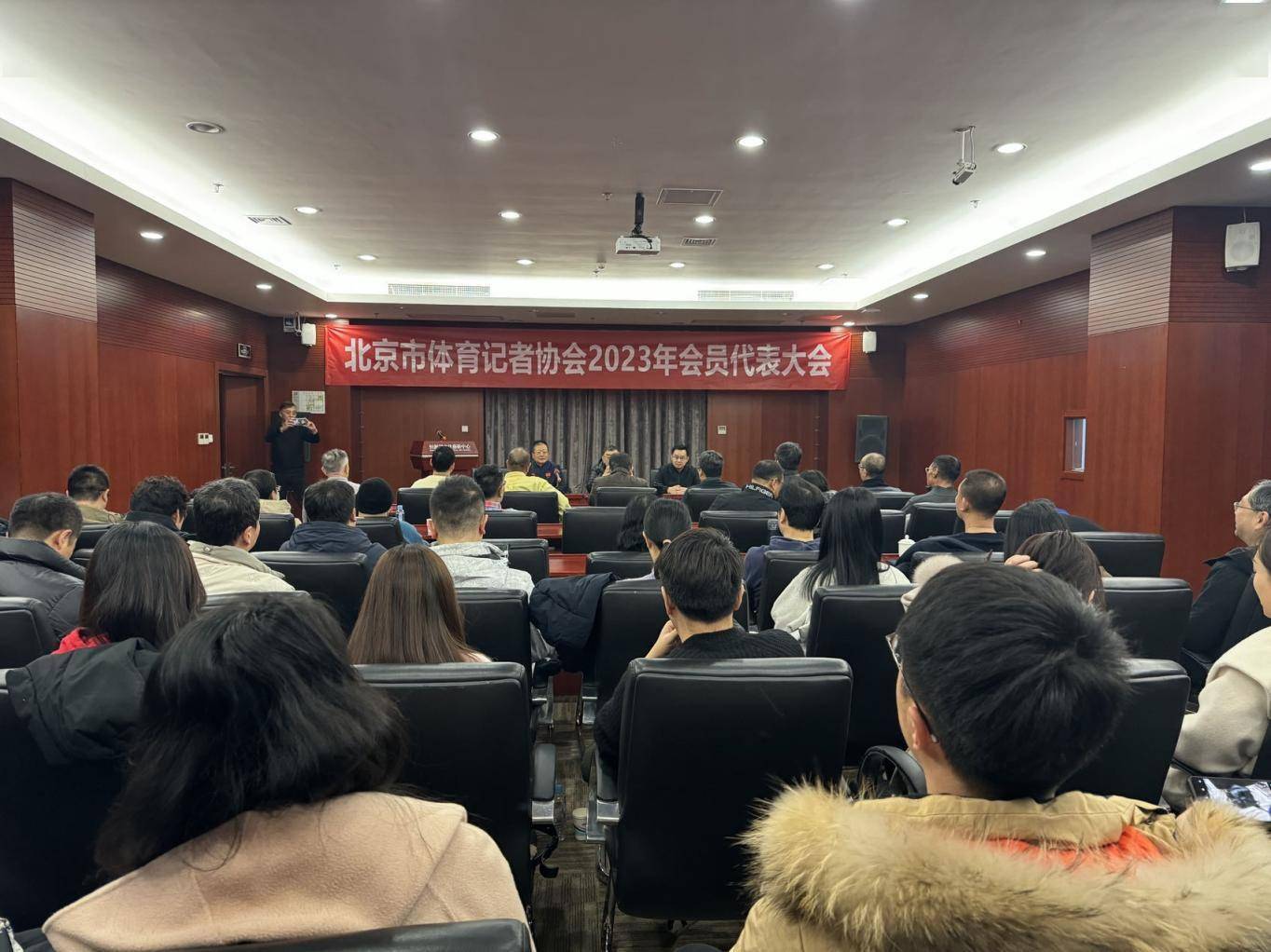 北京市体育记者协会举行2023年第二次会员大会