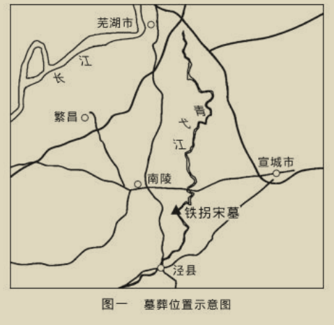 2014年6~9月,安徽省文物考古研究所會同南陵縣文物管理所對在基本建設