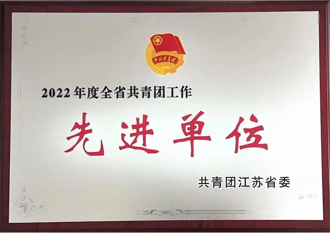 工作先進單位2022年度全省共青團河海大學團委獲評