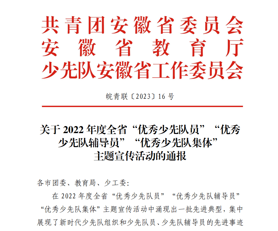 2023年我們這樣走過|團團年終盤點來啦_淮南市_活動_工作