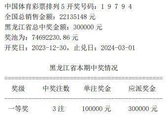 第23350期開獎公告【中國體育彩票】排列5第23350期開獎公告【中國