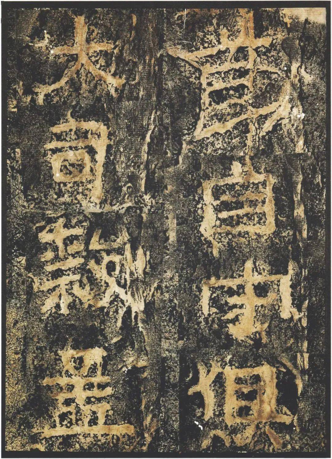 东汉《杨淮表记》_司隶校尉_碑帖_识别