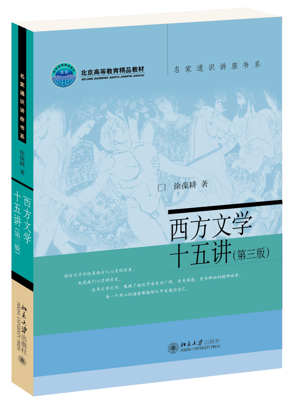 2024年1月北大社文史哲藝新書_研究_宗教_社會