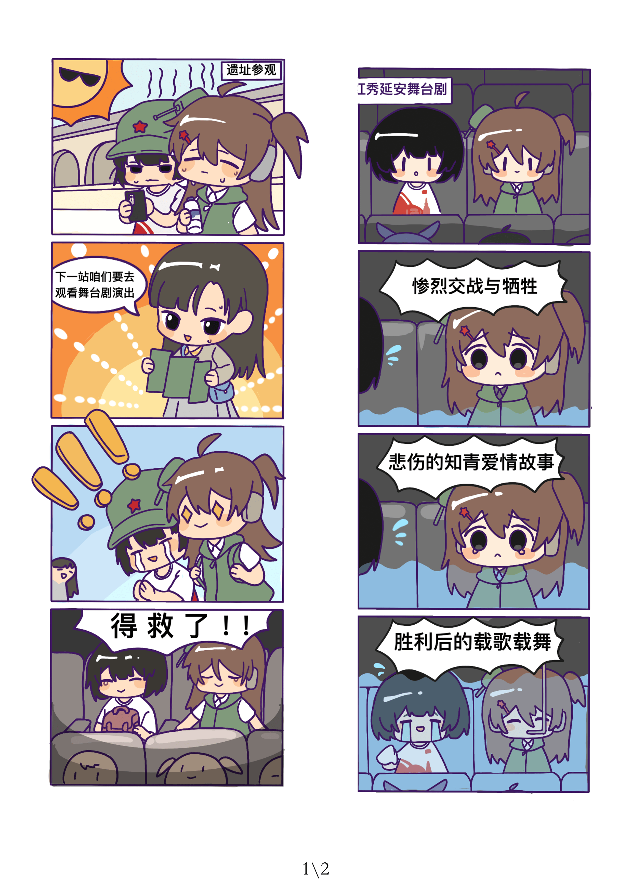 漫画共同积极
（共同积极
的简笔画）