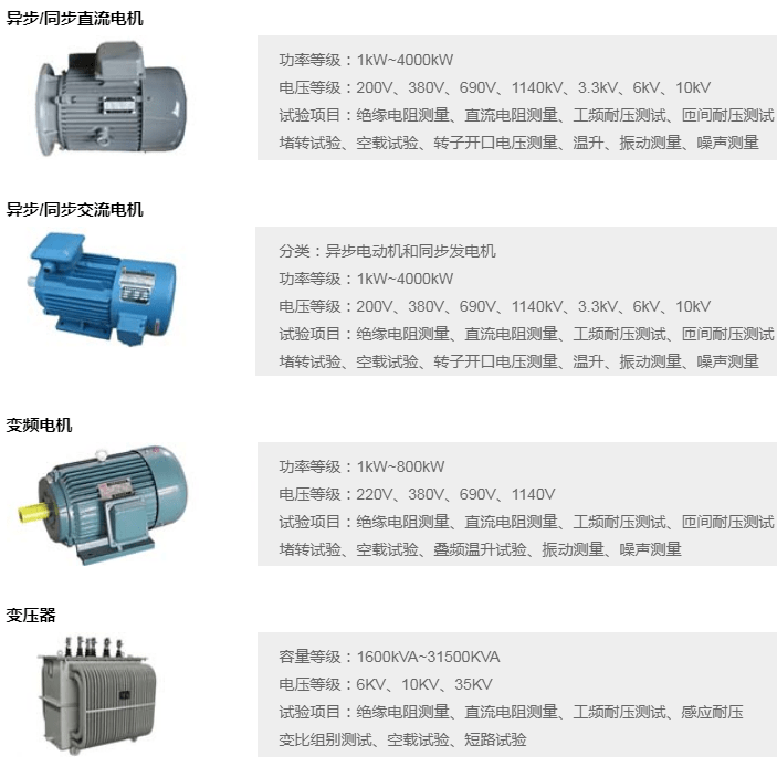 200w電機檢測臺_試驗_測量_測試臺