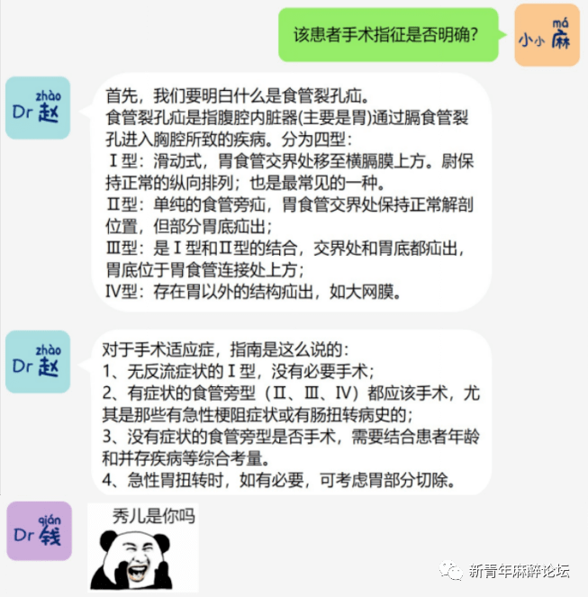 精選病例丨食管裂孔疝患者全麻誘導遇危機一例_mmhg_病人_ug