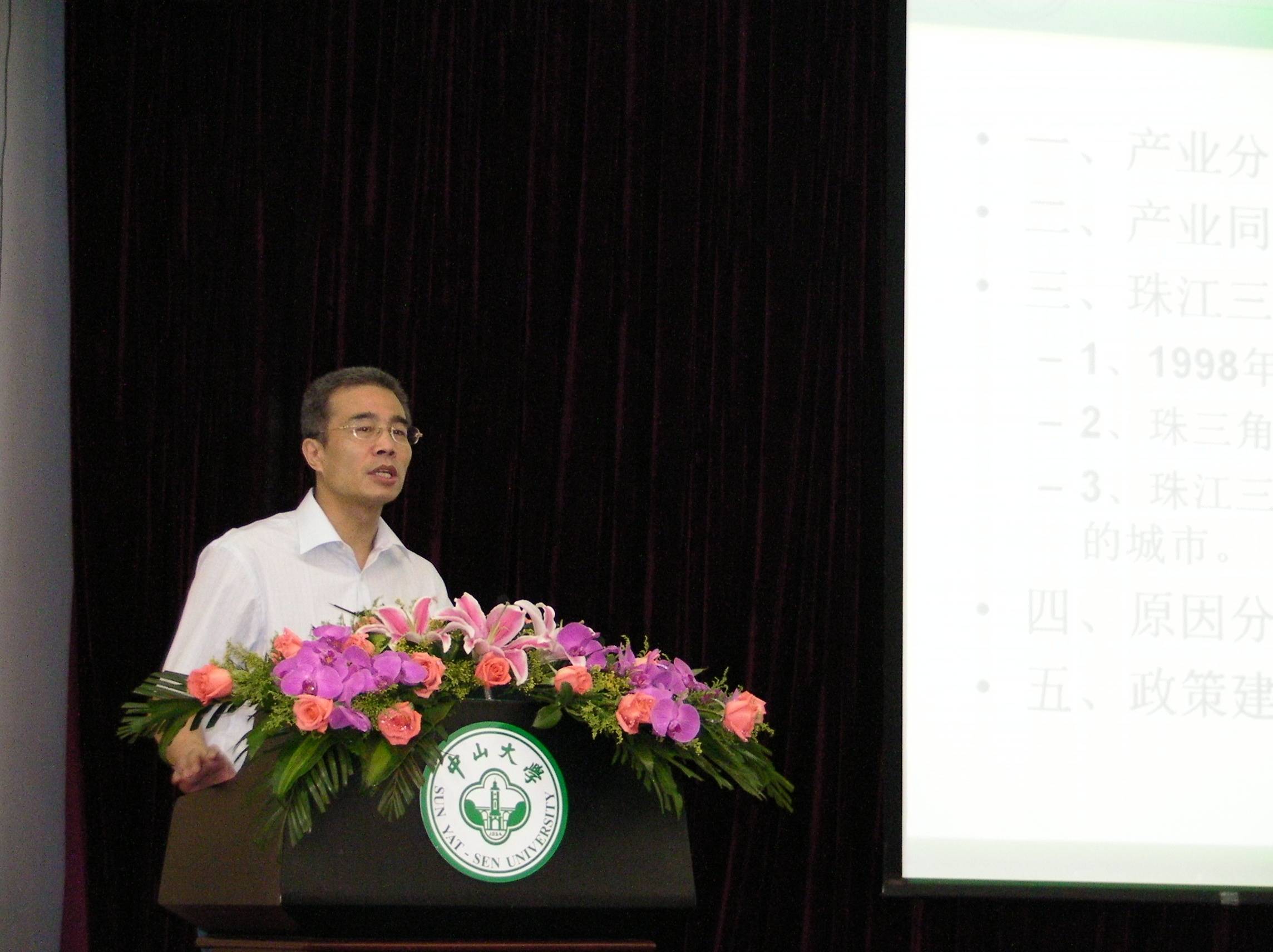 省政协经济委原主任王珺:在改革开放广东实践中激发理论创新动力